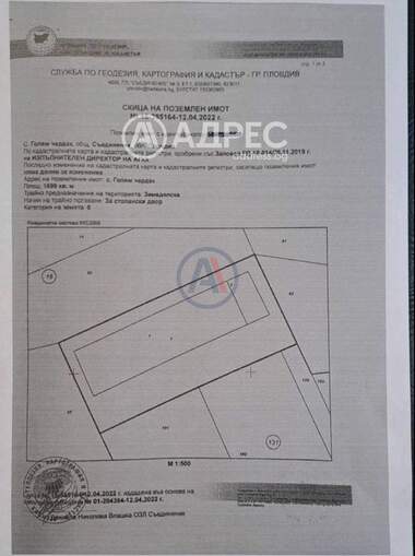For sale - Warehouse in Goliam Chardak,  Plovdiv