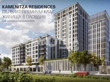 Продажба - Апартамент в Център,  Пловдив