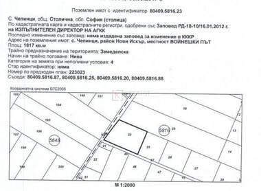 Продажба - Земеделска земя в Чепинци,  София