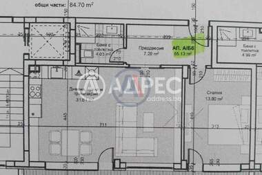 For sale - Apartment in Hristo Smirnenski,  Plovdiv