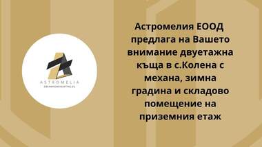 Vânzare - Magazin în Center,  Stara Zagora