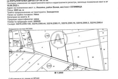 Πώληση - Οικόπεδο για κατασκευή σε Иваняне,  София