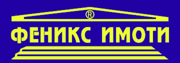 "Феникс имоти" ЕООД