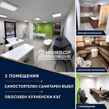 For rent - Office in Sadiyski,  Plovdiv