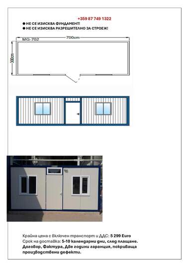 Verkauf - Industriegebäude/Autowerkstatt/Lagerhalle/Lager in Kartala,  Weliko Tarnowo