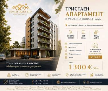 For sale - Apartment in Kazanlak,  Stara Zagora