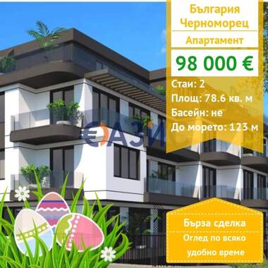 Verkauf - Wohnung in Tschernomorez,  Burgas