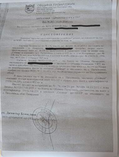 Продажба - Земеделска земя в Паталеница,  Пазарджик