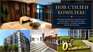 Продажба - Апартамент в Младежки хълм,  Пловдив