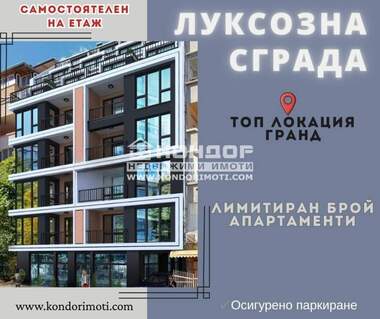 For sale - Apartment in Center,  Plovdiv