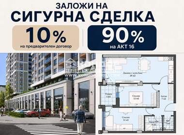 Vânzare - Apartament în Kărșiaka,  Plovdiv