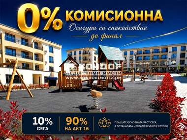 Продажба - Апартамент в Кършияка,  Пловдив