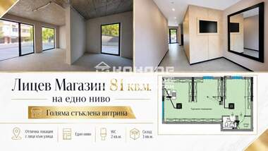 For sale - Store in Kiuchuk Parij,  Plovdiv
