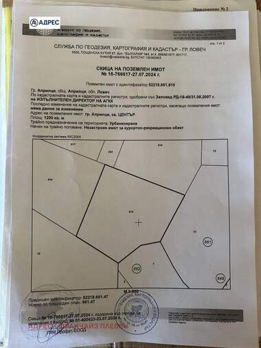 Vânzare - Teren de construcții în Aprilți,  Lovece