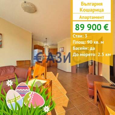 For sale - Apartment in Kosharitsa,  Burgas