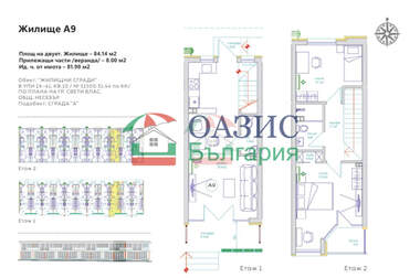 For sale - Apartment in Sveti Vlas,  Burgas