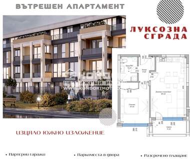 Vânzare - Apartament în Ostromila,  Plovdiv