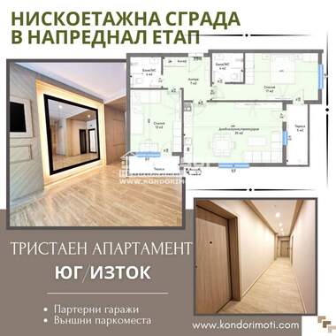 Vânzare - Apartament în Kărșiaka,  Plovdiv