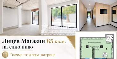 For sale - Store in Kiuchuk Parij,  Plovdiv