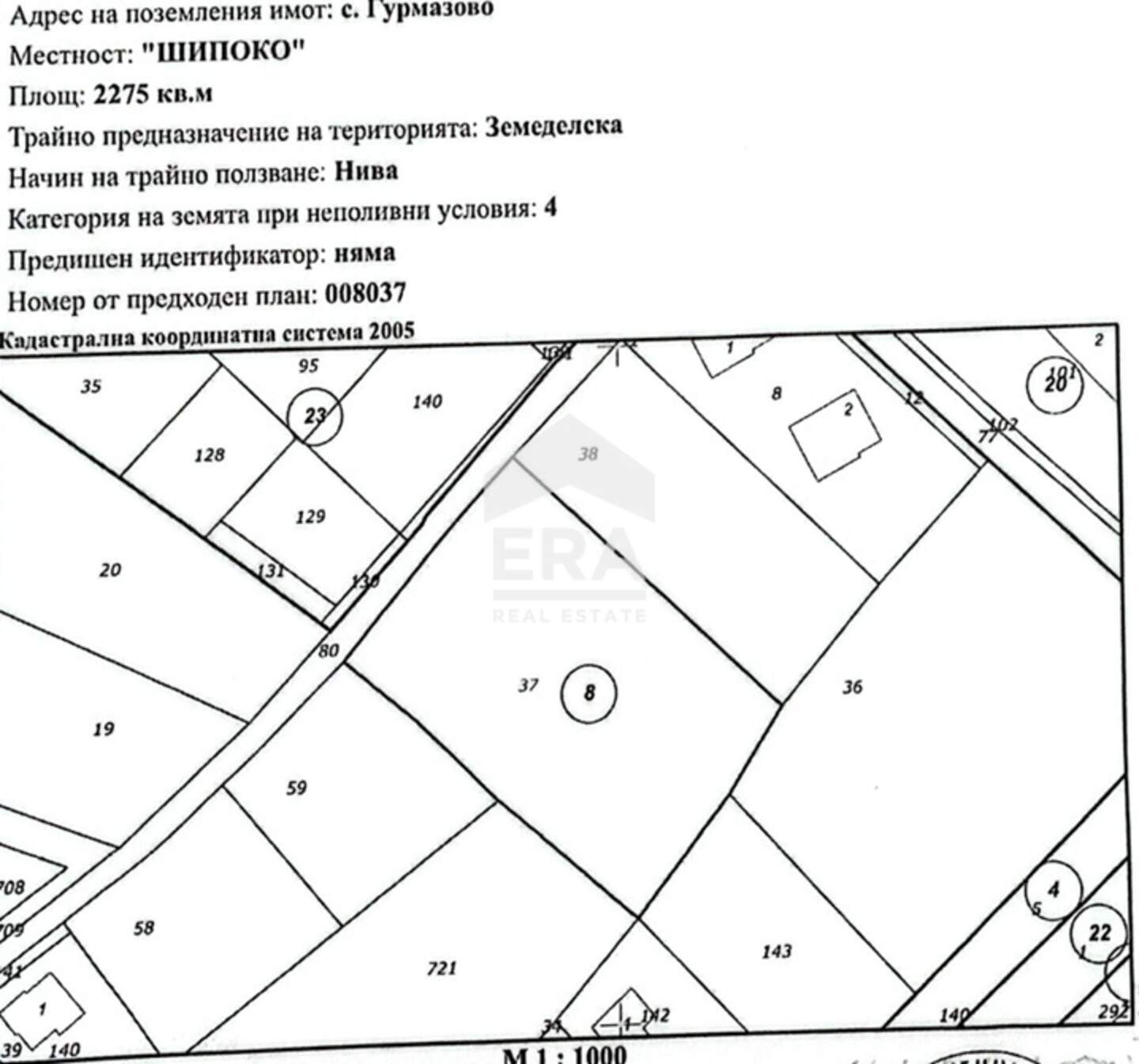 Земеделска земя в Гурмазово, Софийска – снимка 2