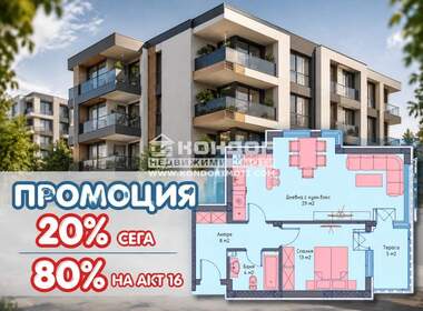 Продажа - Квартира у Центір,  Пловдів