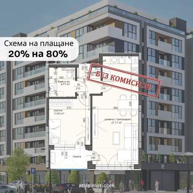 Satış - Apartman olarak Trakia,  Plovdiv