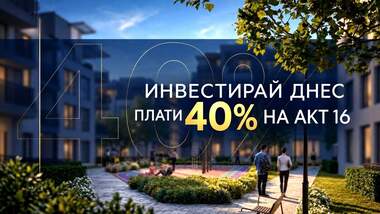 Продажа - Квартира у Остромила,  Пловдив