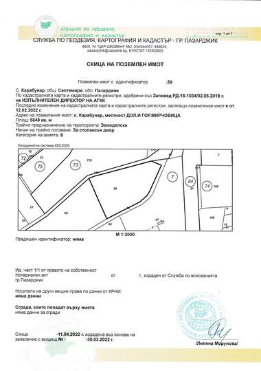 Verkauf - Baugrundstück in Karabunar,  Pazardjik