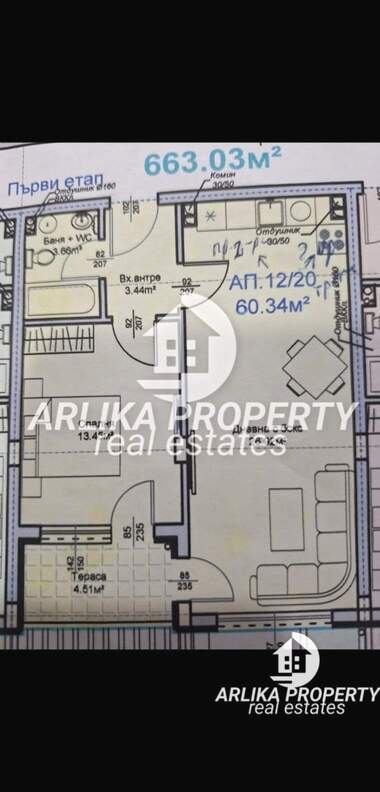 Satış - Apartman olarak Svilengrad,  Haskovo