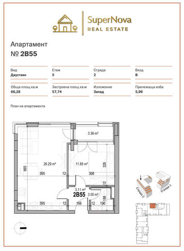 Vânzare - Apartament în Otdih i kultura,  Plovdiv