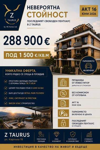 Продажба - Апартамент в Коматевски възел,  Пловдив