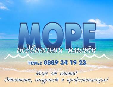 Продажа - Участок под строительство в Черни Връх,  Бургас