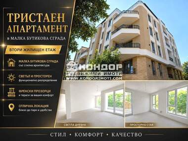 Vânzare - Apartament în Kiuceuk Parij,  Plovdiv