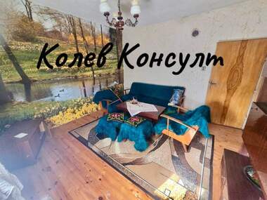 For sale - House in Dobrich,  Haskovo