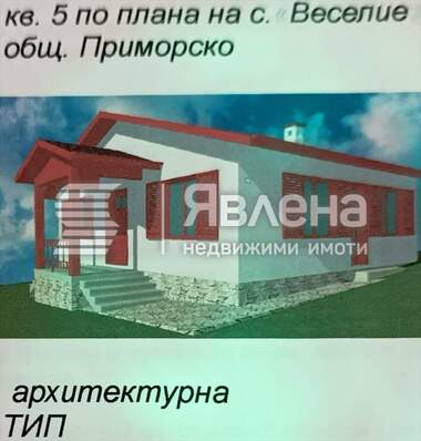 For sale - House in Veselie,  Burgas