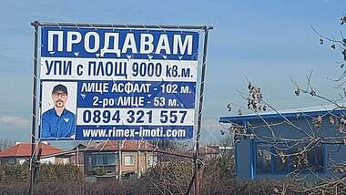 For sale - For Construction in Industrialna zona-Sever,  Plovdiv