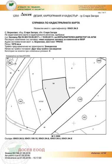 Продажба - Парцел за строителство в Борилово,  Стара Загора