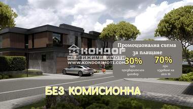Продажба - Къща в Марково,  Пловдив