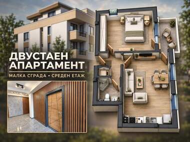 Продажа - Квартира у Остроміла,  Пловдів