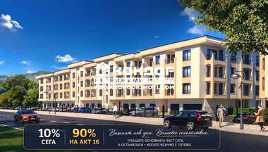 Продажа - Квартира в Кършияка,  Пловдив