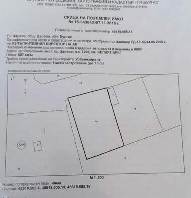 For sale - For Construction in Carevo,  Burgas