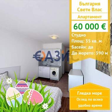 For sale - Apartment in Sveti Vlas,  Burgas