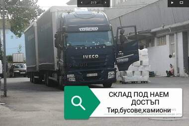 Наем - Склад/Складово помещение в летище София Север,  София