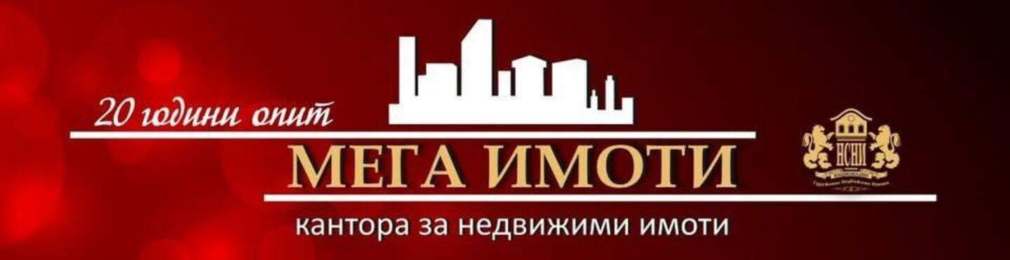 Birou în Țentăr, Sliven – fotografia 4