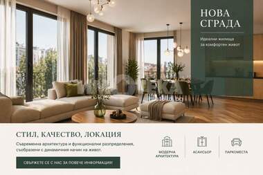 Продажа - Квартира в Лозенец,  София