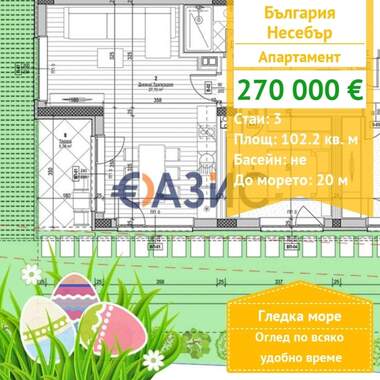 For sale - Apartment in Nessebar,  Burgas