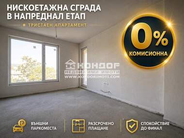 Vânzare - Apartament în Kărșiaka,  Plovdiv