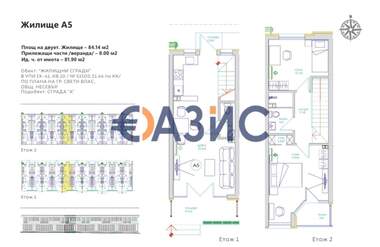 For sale - Apartment in Sveti Vlas,  Burgas