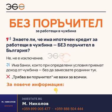 Продажа - Квартира в Владиславово,  Варна
