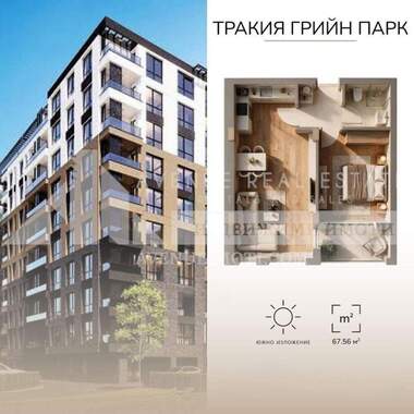 For sale - Apartment in Trakia,  Plovdiv
